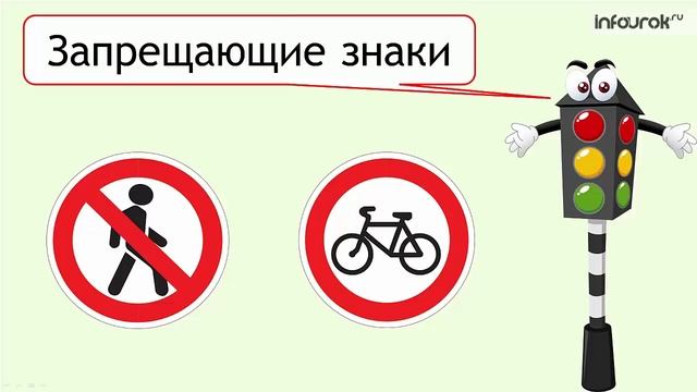 Правила дорожного движения