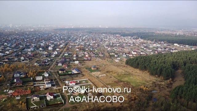 Купить участки в афанасово под ИЖС Продам или куплю участок в Афанасово Иваново