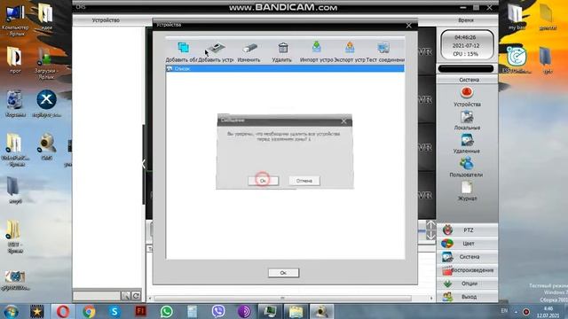 icsee web Подключение ICSEE на компьютер - icsee para pc