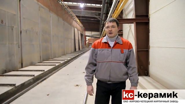 Презентация завода КС Керамик