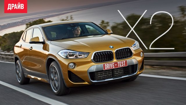 BMW X2 2018 — тест-драйв с Никитой Гудковым