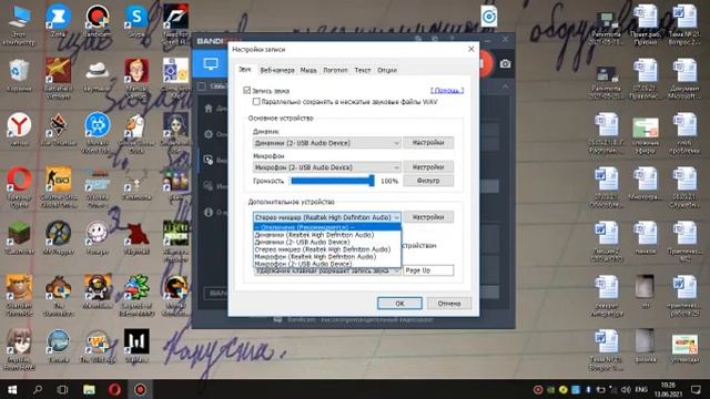 что делать если у вас работает микрофон но голоса нет?