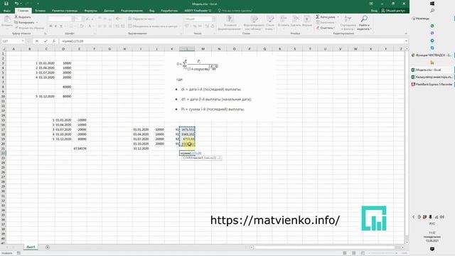 Как посчитать доходность портфеля инвестиций в Excel