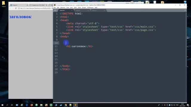 Курс HTML5 и CSS3. CSS правило @import