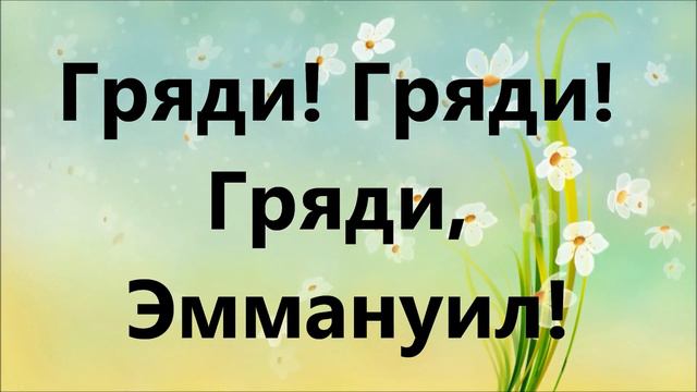 Гряди, Эммануил (+)