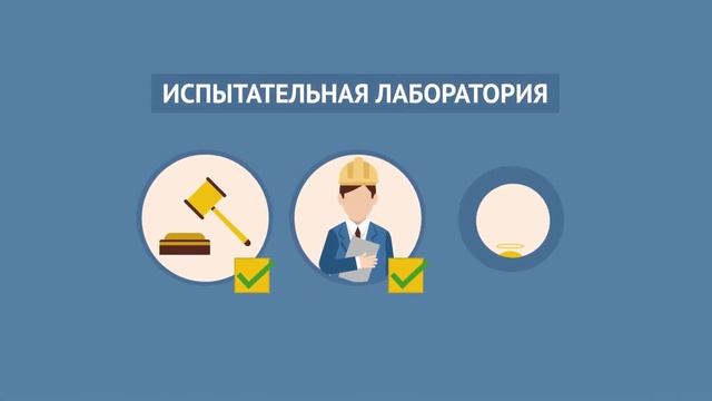 Строительная Лаборатория