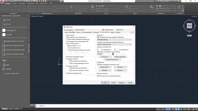 Рабочее пространство.  Цикл "10 главных принципов AutoCAD"