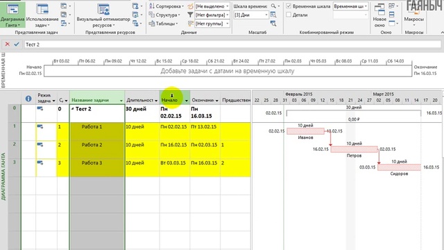 Длительность проекта в календарных днях в MS Project 2013.480p
