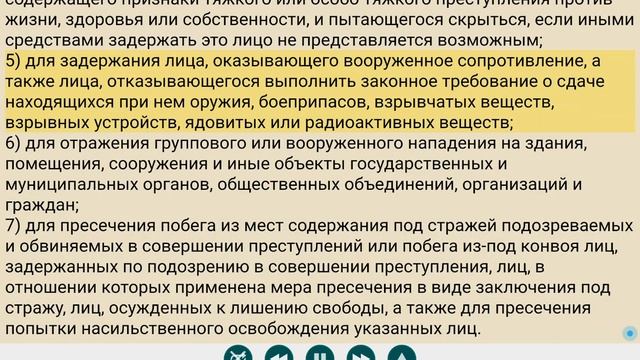 Закон о полиции статья 23