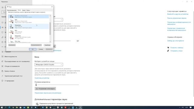 Настройка звука и микрофона в World of tanks. Что делать, если пропала голосовая связь в танках