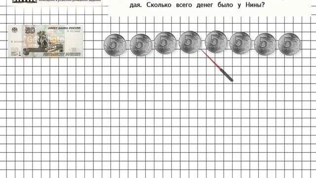 Страница 6 Задание 13 – Математика 4 класс (Моро) Часть 1