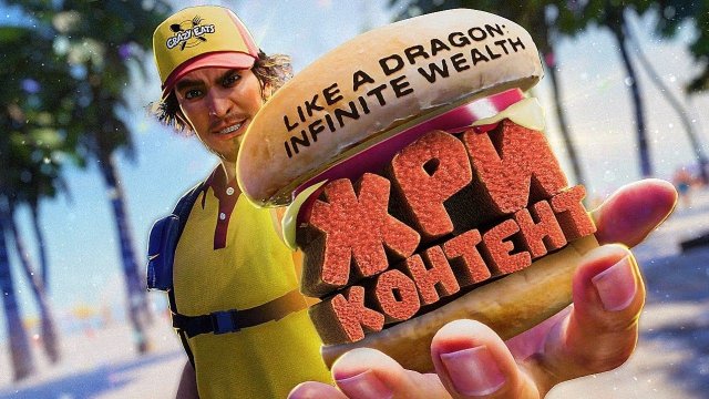 Обзор Like a Dragon: Infinite Wealth