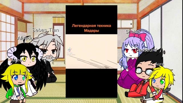 Реакция Оверлорд на людей.Мадара
