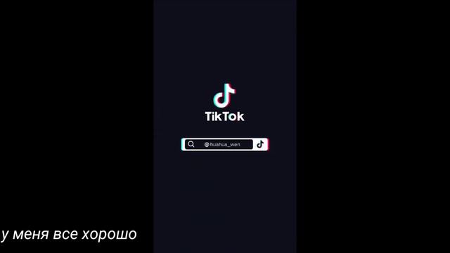 {❤️🖤} реакция ссссдгз на тт {🖤❤️}