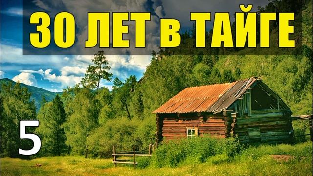 ОДИНОКИЙ ВЕТЕРАН ВОВ ЖИЗНЬ В ТЮРЬМЕ БОМЖ СУДЬБА ИЗ ЖИЗНИ 30 лет В ТАЙГЕ ДОСТАВКА ОТШЕЛЬНИКИ В ЛЕСУ