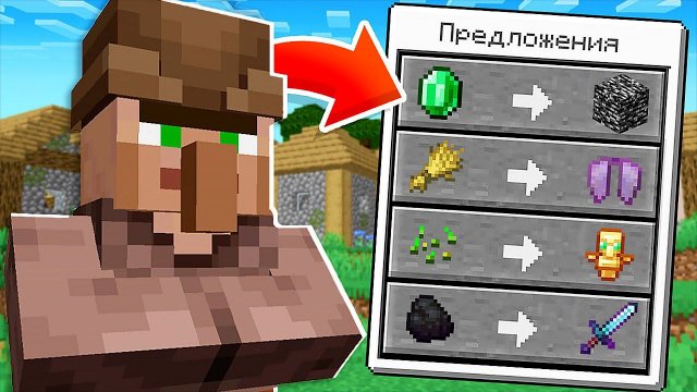 Майнкрафт, но КАЖДЫЙ ЖИТЕЛЬ Торгует СУПЕР ПРЕДМЕТЫ + Фиксплей