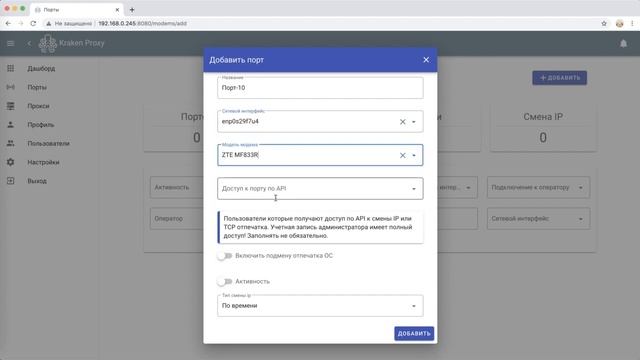 Обзор и подключение 4G/LTE модема ZTE MF833R и Билайн к прокси ферме