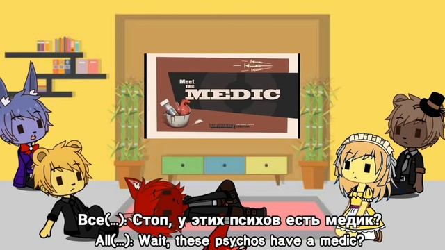 Реакция ФНАФ1 на Tf2 "Meet them all"/FNAF1 react to Tf2 "Meet them all"/Gacha club