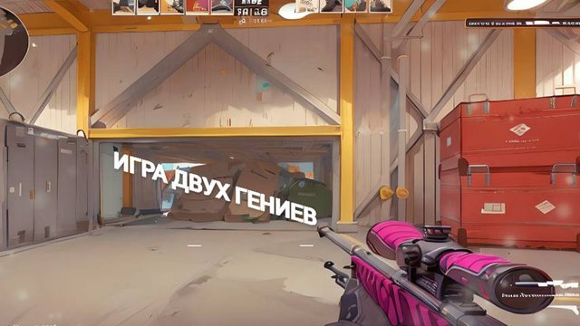 игра двух гениев