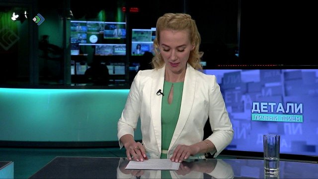 Детали. Личный прием. Марина Анисимова. 15.05.19