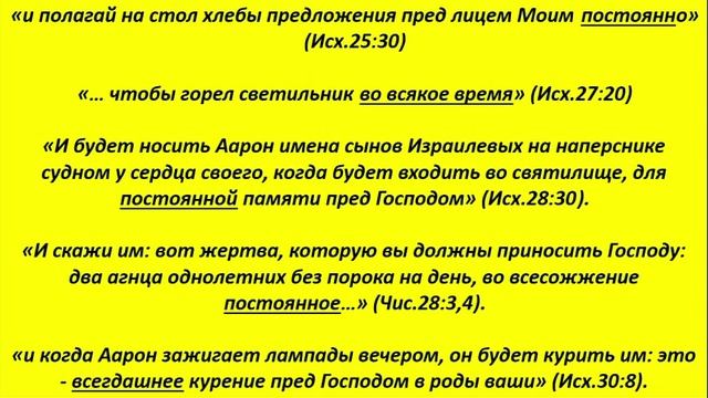 Самые Важные Знания. Тема № 39 «Малый рог аннулирует жертву Христа»