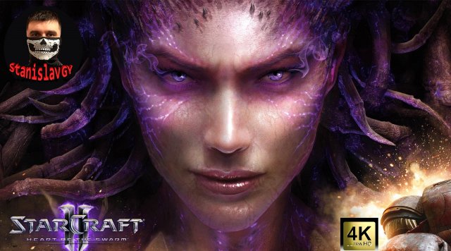 StarCraft II: Heart of the Swarm | Игрофильм | Я есть рой "Сара Керриган" в 4К | #StanislavGY