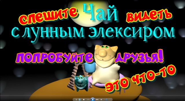 Чай с лунным Вкусные истории, вкусная кулинария котиков. Передача про еду, вкусные рецепты, история