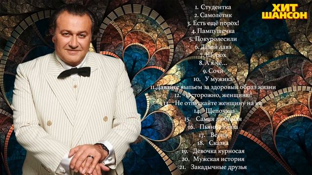 Валерий Курас Хорошие песни