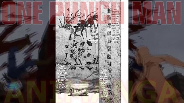 Сайтама против Короля монстров Орочи - Новая глава манги Ванпанчмена