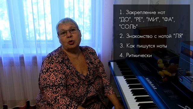 Видеокурс "Обучение игре на фортепиано детей от 2,5 лет". Уроки 4 и 5 (фрагменты)