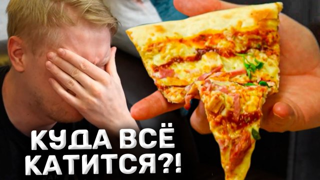 Chili pizza. Славный Обзор.