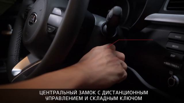 KIA Rio X-Line | Обзор комплектации Comfort