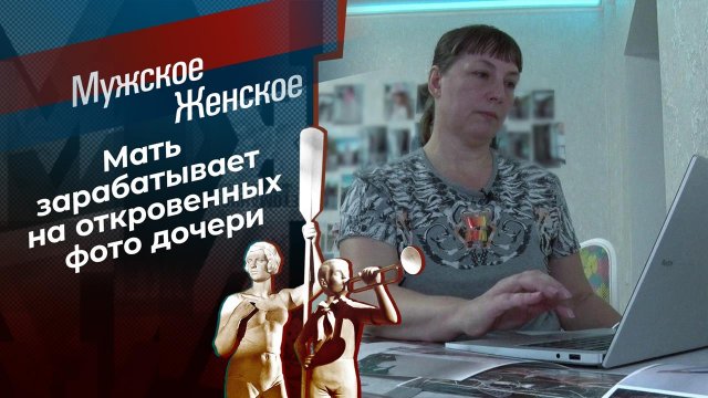 За гранью. Мужское / Женское. Выпуск от 23.09.2021