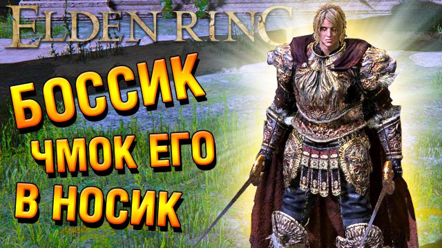 ELDEN RING | Вход в Нокрон, Вечный город. Босс Ложная Слеза | Прохождение #24