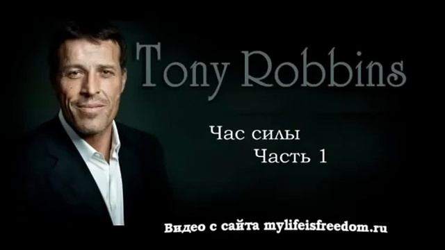 Энтони Роббинс. Максимальное преимущество. Ultimat Edge