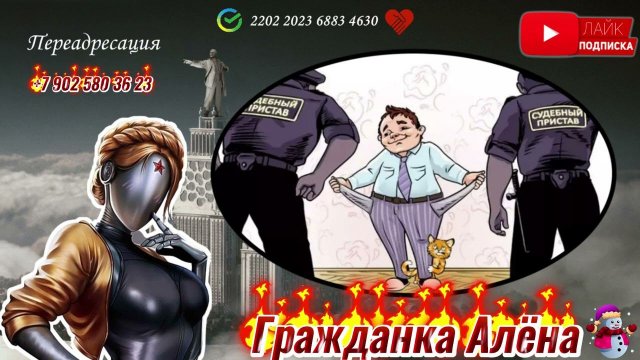 НЕ ПОПАЛА В НОТЫ СКЕЛЕТА РАЗГОВОРА