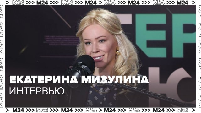 Екатерина Мизулина – о работе Лиги безопасного интернета - Интервью Москва 24
