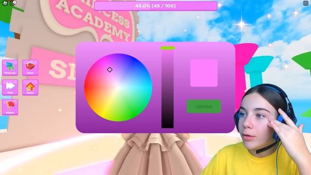Я СДЕЛАЛА ПРИНЦЕССУ в ROBLOX!