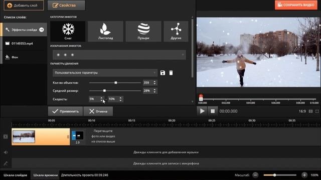 Как сделать эффект ПАДАЮЩЕГО СНЕГА в видео | 3 способа для новичков, быстро, без плагинов
