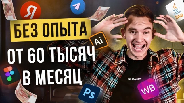 1 Легких Удаленных Профессий 2024 БЕЗ ОПЫТА. Работа онлайн. Удаленная подработка