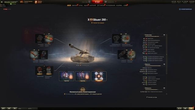 ОБ.260 - ТОП ОБОРУДОВАНИЕ 2.0 + ПОЛЕВАЯ МОДЕРНИЗАЦИЯ