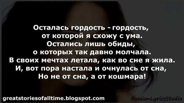 Слава - Расскажи мне,мама "ТЕКСТ" HD