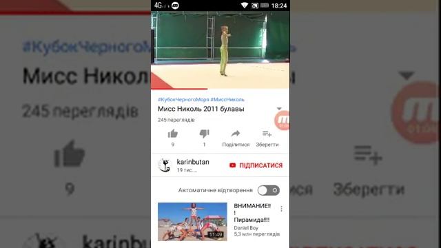Виступ Мисс Николь клас ???