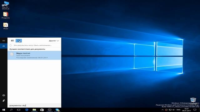 Поиск в Windows 10 - Как быстро найти на компьютере все что угодно.
