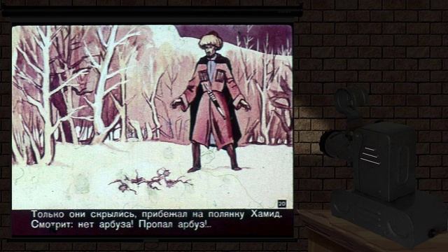 Диафильм 1961 года "Как муллу проучили" (чеченская сказка)
