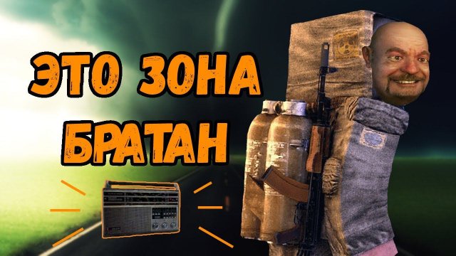 Вся суть S.T.A.L.K.E.R. Тень Чернобыля \\ часть 2