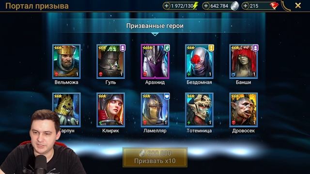 Счастливое открытие МОРЯ Древних осколков от подписчиков на канале PlanB Raid в Raid Shadow Legends