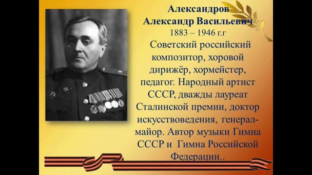 Великие композиторы