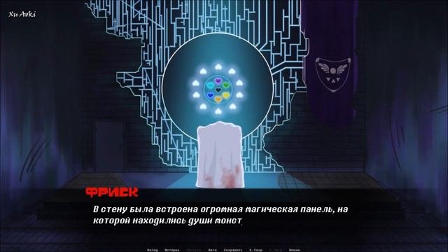Underpain #3 /прохождение/ Истинная концовка