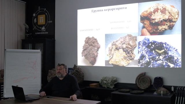 МИНЕРАЛЫ КЛАССА ГАЛОГЕНИДЫ